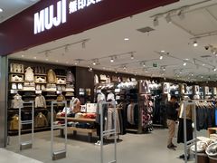 -MUJI无印良品(茂业天地店)