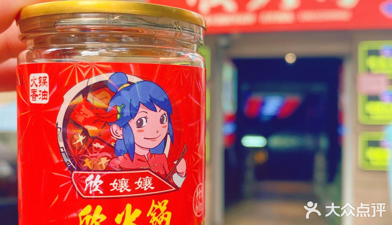 天津探店｜假装去重庆，正宗重庆火锅，嬢嬢菜