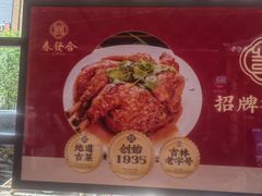 -春發合饭庄