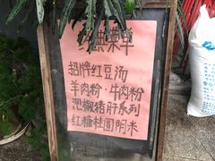 -袁妈红豆汤(重庆总店)