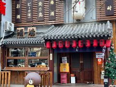 门面-新兴园饺子馆(北京百子湾店)