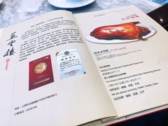 -燕云楼(云南路店)