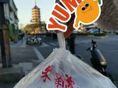 -朱新年·苏式汤团·面点(北寺塔店)