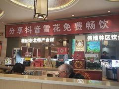 -遇东北林区铁锅炖(南开店)