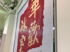 -華歡冰室-WahFoon(吉大店)