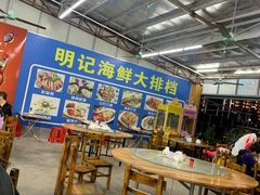 大堂-明记海鲜大排档(巽寮湾店)