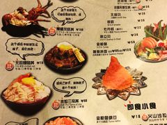 菜单-魔丼屋(日月光店)