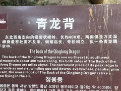 -尧山风景区