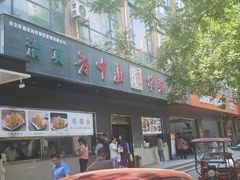 -方中山胡辣汤(西安高新区店)