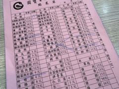 -圆宝台湾小吃(迎津街店)