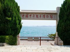 -中国甲午战争博物院