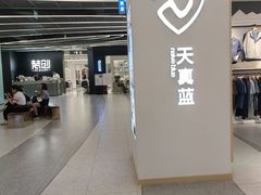 -天真蓝照相馆(五角场百联又一城店)