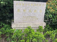 -张闻天故居