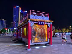 -麦当劳(民盈·国贸城店)