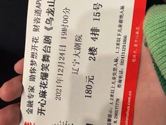 -辽宁大剧院
