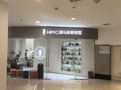 -海马体照相馆(大连罗斯福广场店)