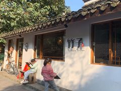 门面-竹子咖啡bamboo coffee