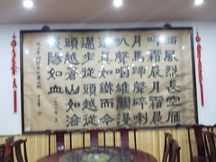 景观位-力力豆花庄(广渠门店)