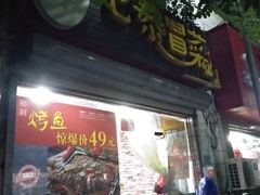 门面-七恭冒菜(龙昆南店)