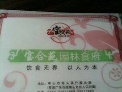 纸巾-聚福宝合苑食府(南头镇店)