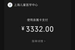 -上海交通大学医学院附属上海儿童医学中心(陆家嘴总院区)