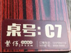 -繁仔牛杂(石排店)