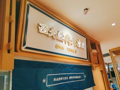 -马记永·兰州牛肉面(天通苑家乐福店)