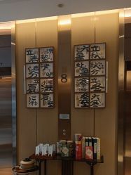 -和伊母婴护理中心·全套房(金山店)