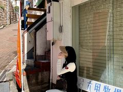 -神户六甲牧场(北野本店)