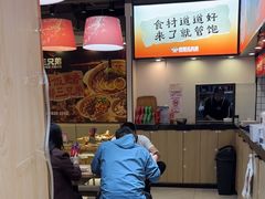 -魔都三兄弟酸辣粉·蘸卤炸串(虹桥万科店)