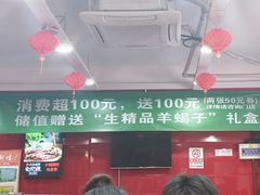 -芦月轩羊蝎子(北蜂窝店)