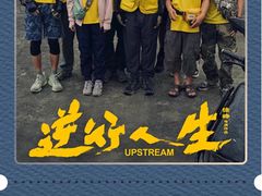 -金逸影城(影视中心IMAX店)