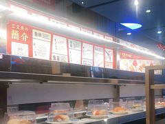 -友壹町寿司(嘉洲广场店)