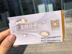 -北京科学中心儿童乐园