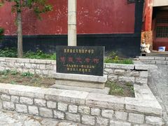 -原山国家森林公园