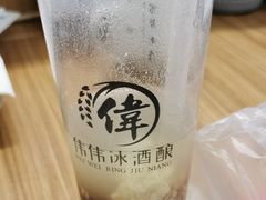 -伟伟冰酒酿(一中店)