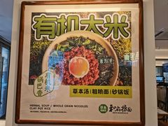 -和府捞面(曹路花园城店)