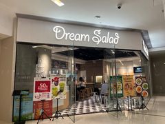 门面-Dreamsalad梦想轻厨(健康轻食·减脂沙拉·意面·祖庙店)