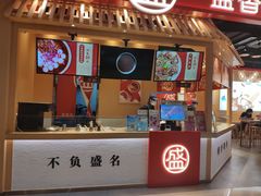-盛香亭热卤(光明大仟里店)
