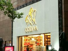 -GODIVA(港汇恒隆广场)