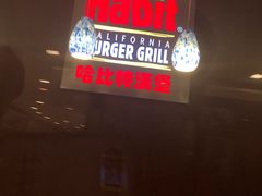 -The Habit Burger Grill 哈比特汉堡(复兴soho店)