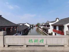 -召稼楼古镇