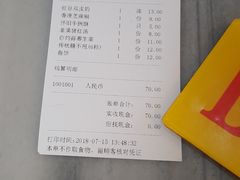 账单-芬芳甜品(同福路店)