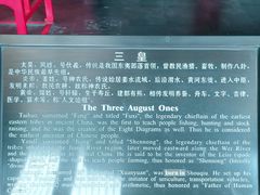 -历代帝王庙博物馆