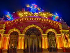 -满洲里口岸套娃景区