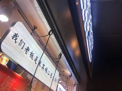 -降龙爪爪(建设路1店)