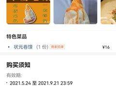 -卷五味·李老二卷馍(学则路店)