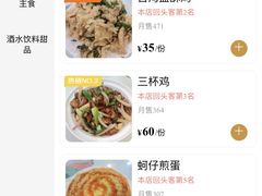 -金姐台湾菜(珠江路店)