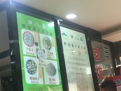 -回坊马二饺子馆