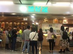 门面-添好运点心专门店(中环IFC店)